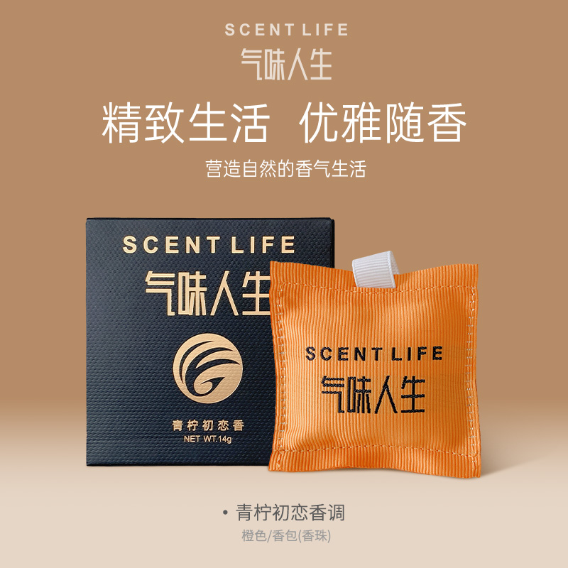 青柠初恋 香包 2个
