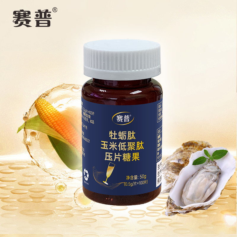 牡蛎肽玉米低聚肽