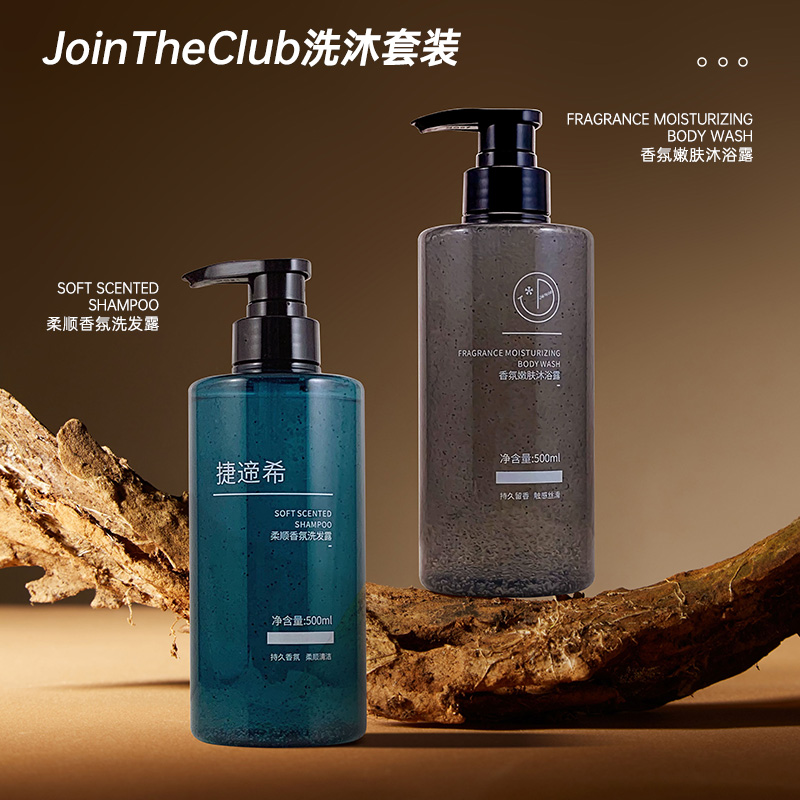 JTC沐浴露+洗发露套装