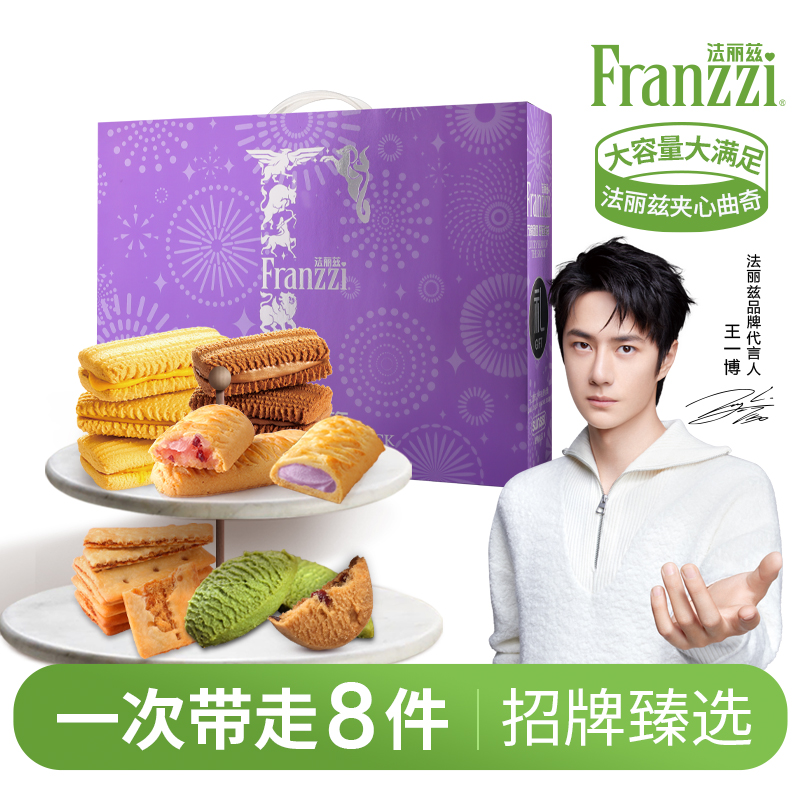 法丽兹万家团圆好运连年- 经典礼盒