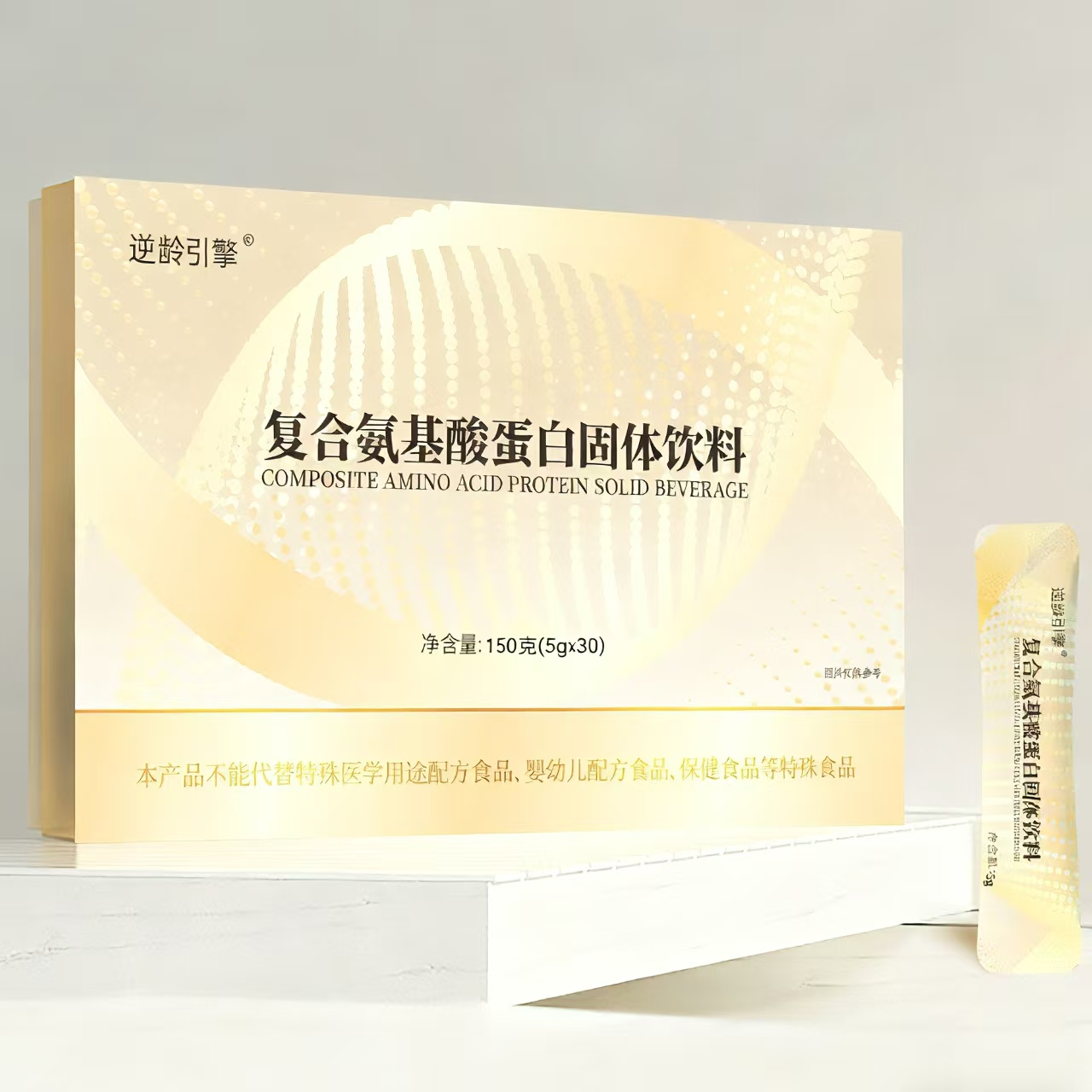 逆龄引擎    复合氨基酸蛋白固体饮料5g×30袋（买一赠一）