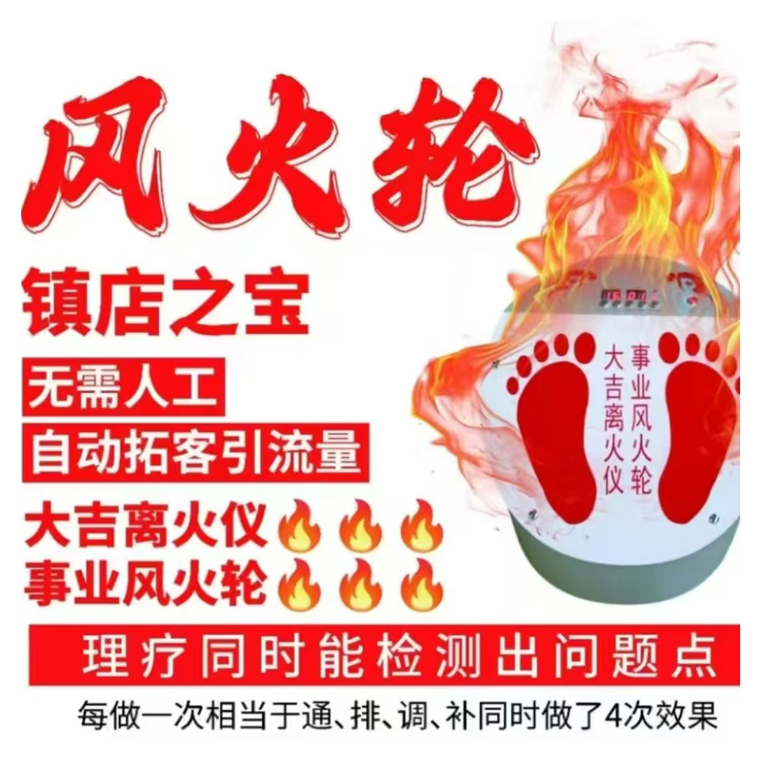 风火轮 主图01.jpg