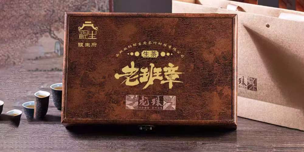 老班章生茶02.jpg