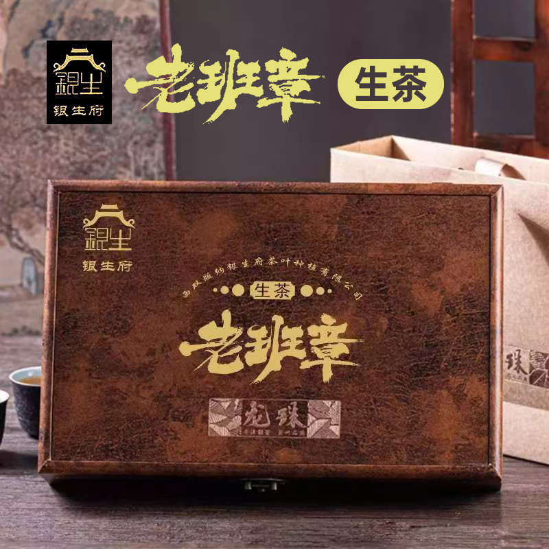 老班章生茶