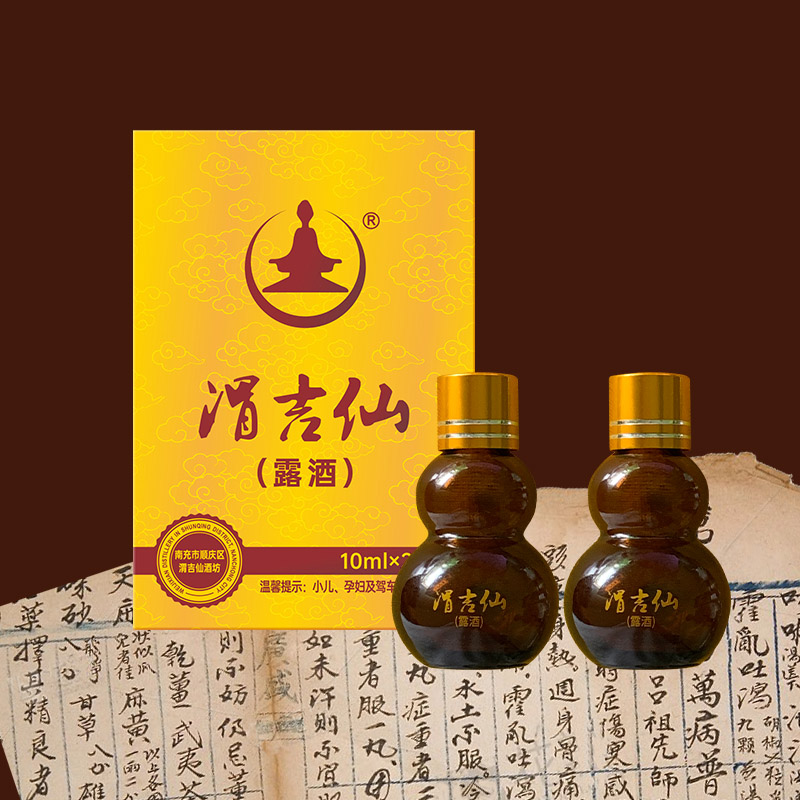 渭吉仙(露酒) 2瓶装