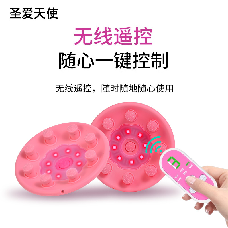 圣爱天使 胸部按摩仪Pro版