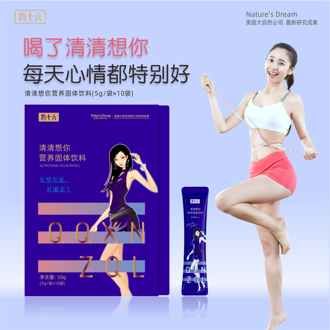 清清想你（蓝盒）