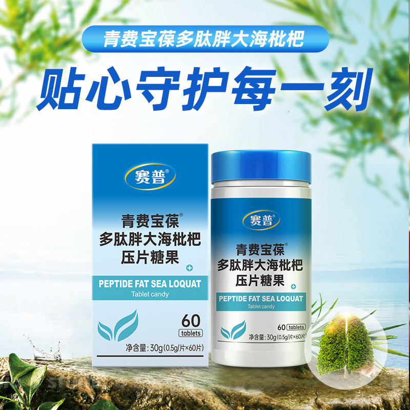 青费宝葆多肽胖大海枇杷 2瓶