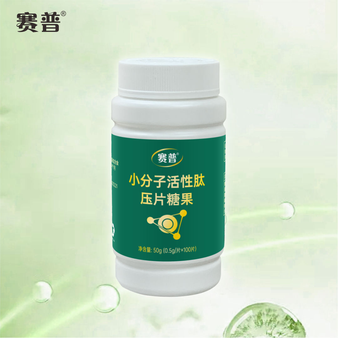 赛普小分子活性肽片 2瓶