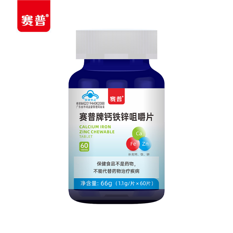 赛普钙铁锌 3瓶