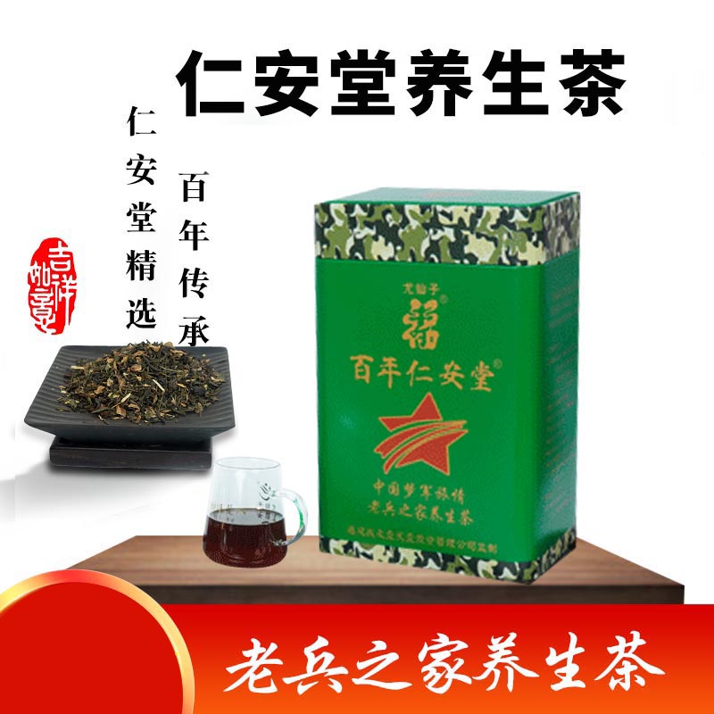 老兵之家养生茶罐装