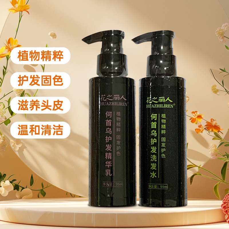 何首乌洗护套装（小瓶体验装）