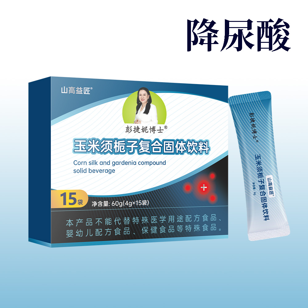玉米须栀子复合固体饮料 2盒