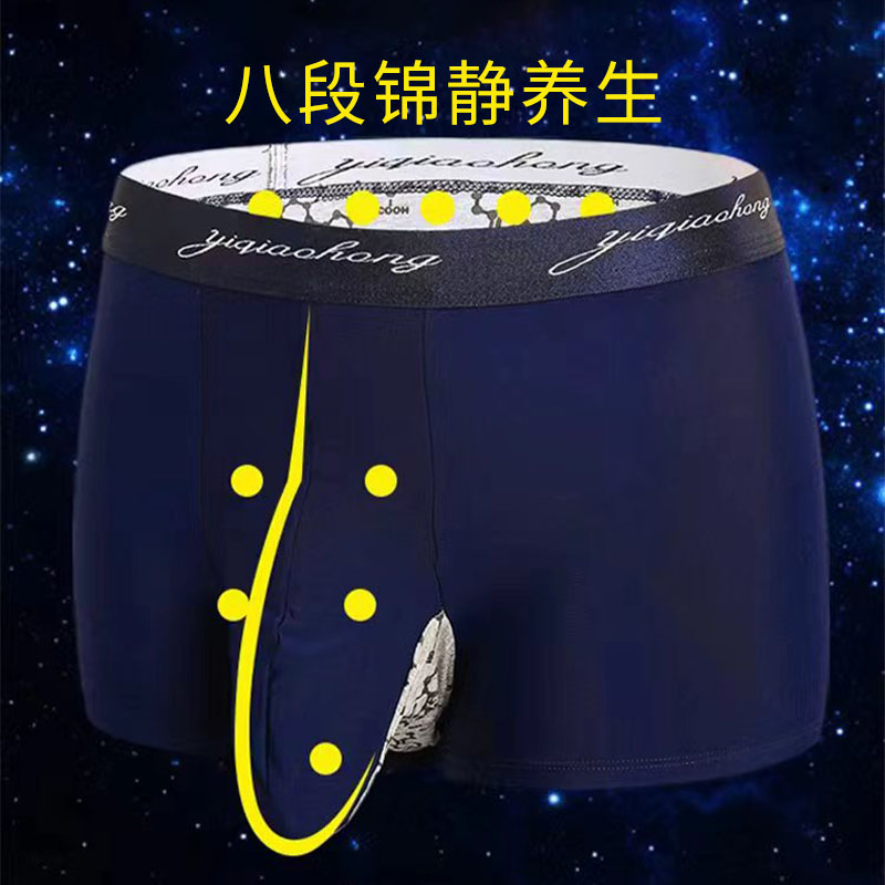 八段锦石墨烯能量内裤（男款）