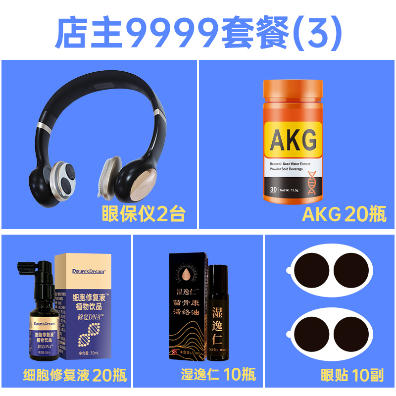 店主9999套餐（3）
