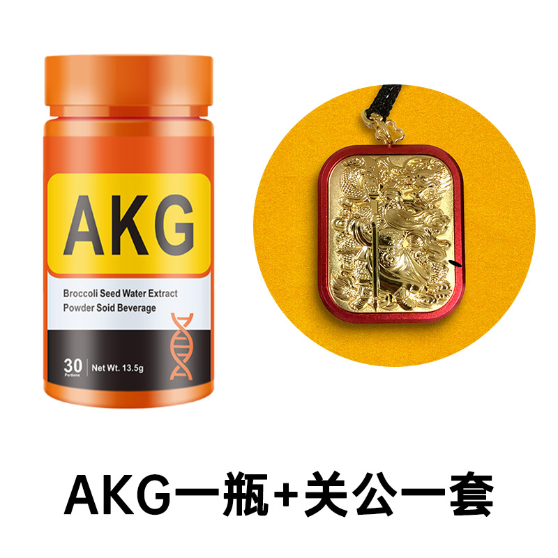 AKG一瓶+关公一套