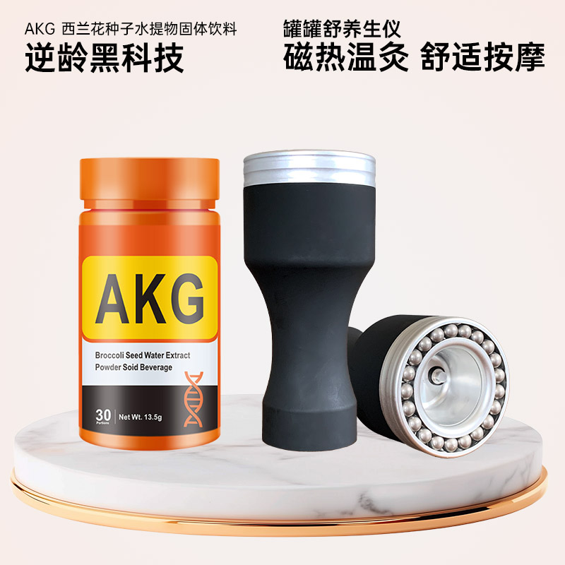 AKG 1瓶 + 罐罐舒 1个