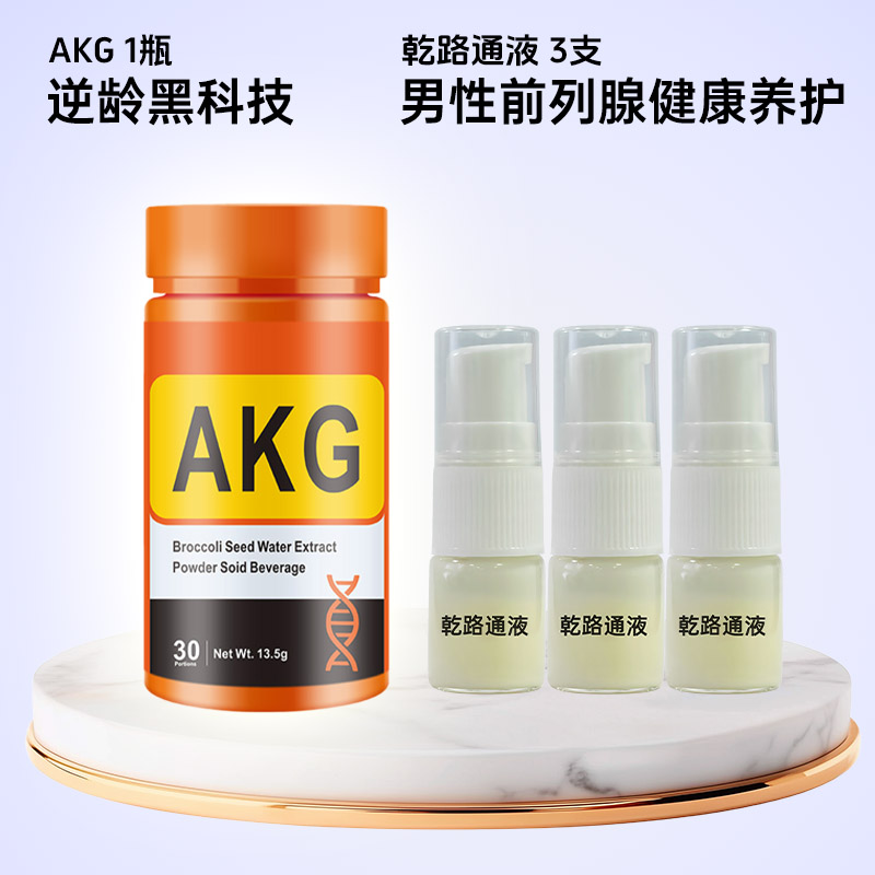 AKG 1瓶+乾路通液 3支