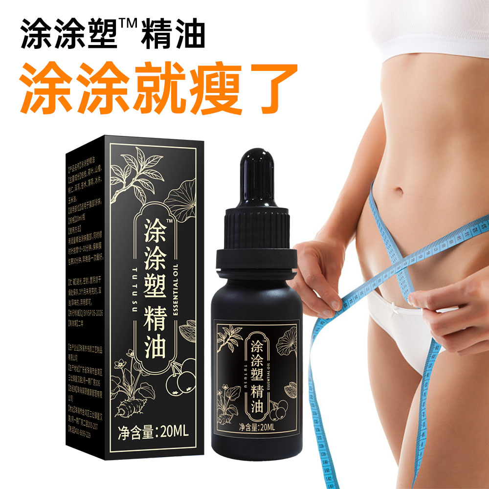 涂涂塑精油（3瓶）预售10天内发货