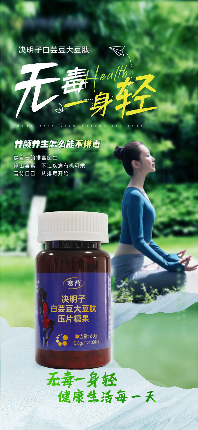 决明子白芸豆大豆肽-详情页_01.jpg