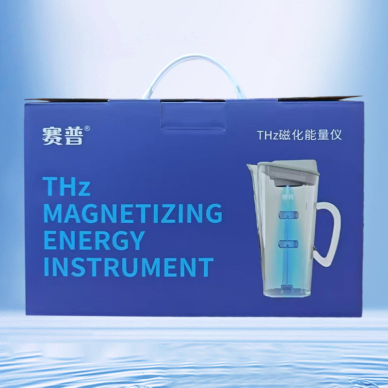 赛普THz磁化能量仪水壶